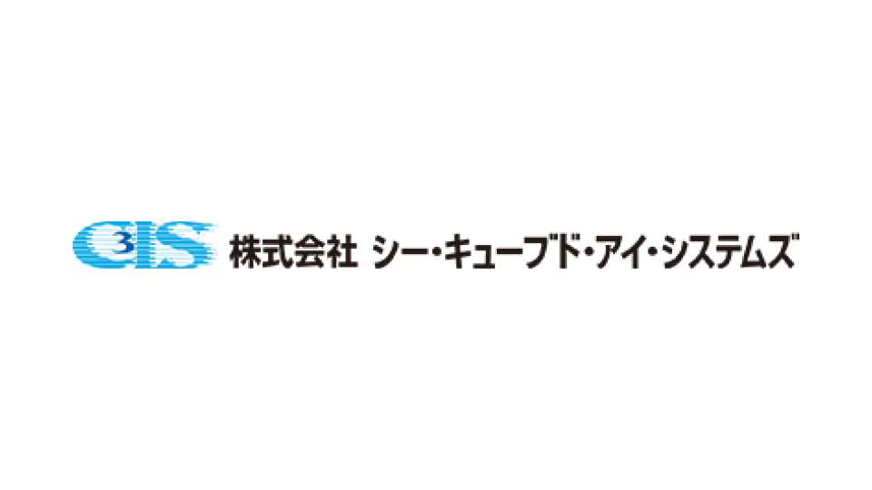  株式会社シー・キューブド・アイ・システムズ