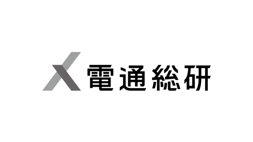 株式会社電通総研