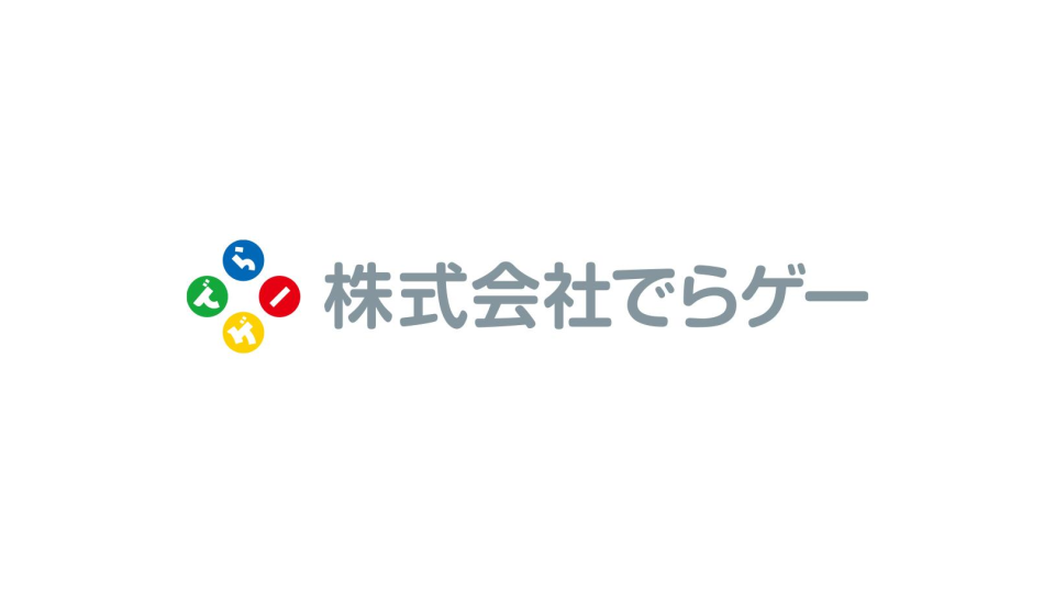 株式会社でらゲー